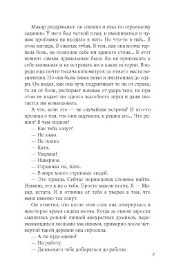 А.Г. Кузнецова. Девушка в черной тунике